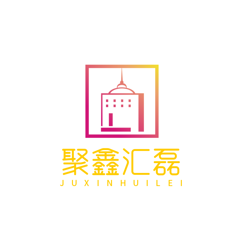 北京聚鑫汇磊网络技术有限公司