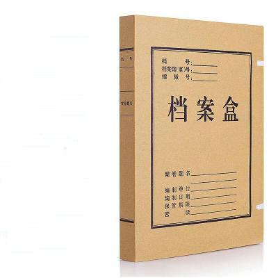 牛皮纸档案盒A4纯浆资料盒12cm/50个/包